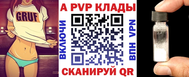 Купить  Анадырь  APVP Соль 
