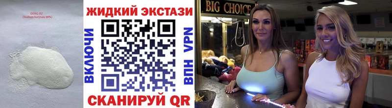 Бутират 1.4BDO  Купить закладки  Анадырь 