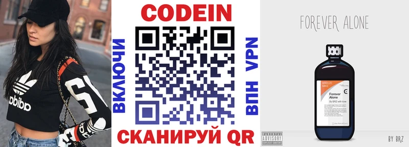 Купить где  Анадырь  Codein напиток Lean (лин) 
