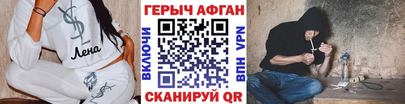 Купить закладки  Анадырь  Героин Афган 