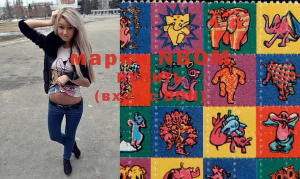 марки nbome Краснослободск